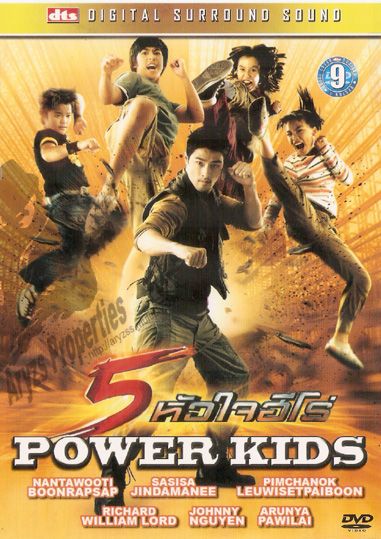 power kids air