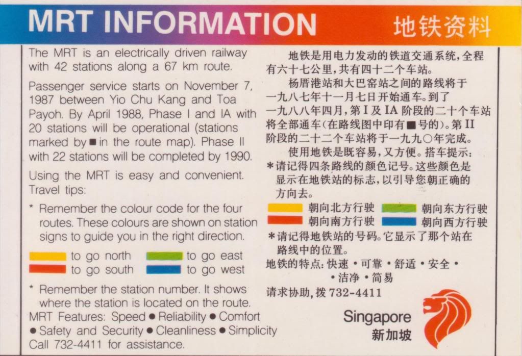 MRT brochure (back)