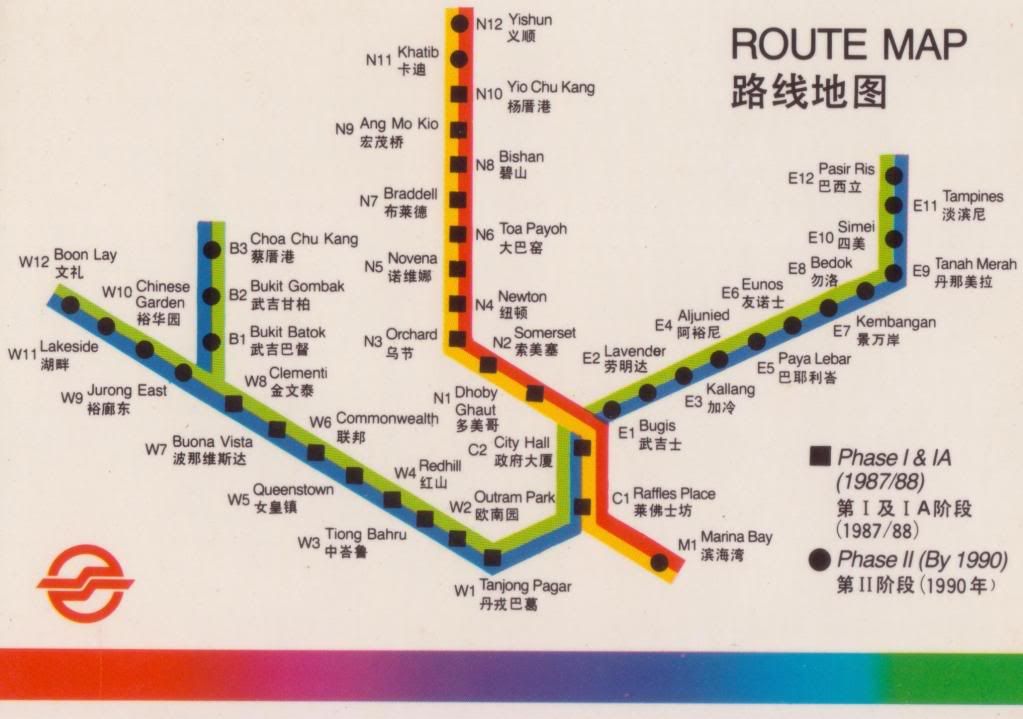 MRT brochure (front)